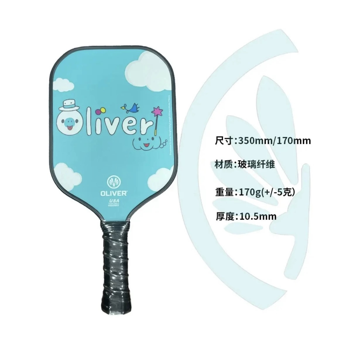 OLIVER奥立弗匹克球儿童球拍玻纤