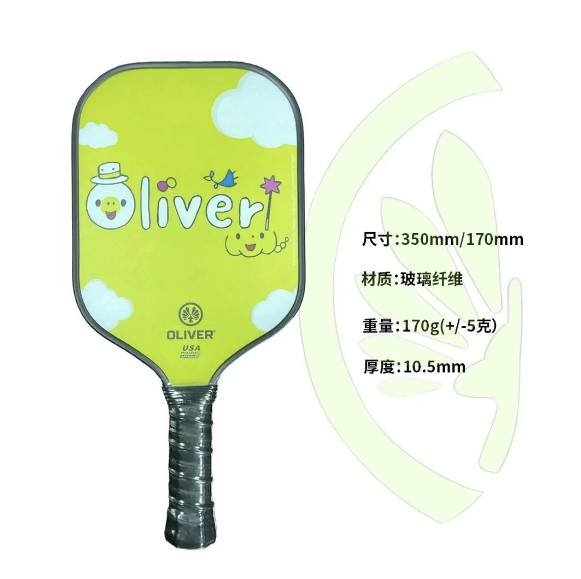 OLIVER奥立弗匹克球儿童球拍玻纤