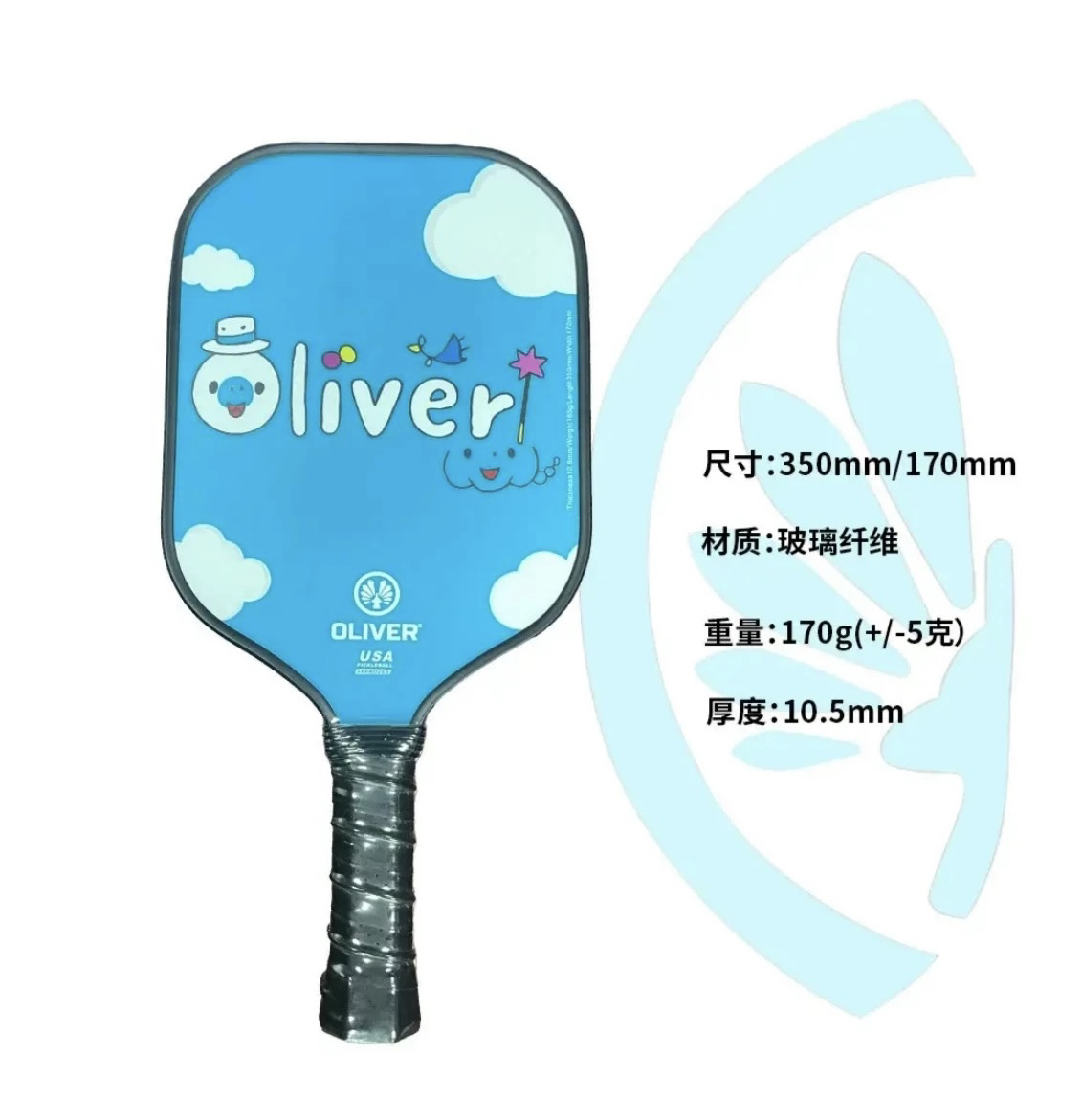 OLIVER奥立弗匹克球儿童球拍玻纤